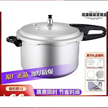防爆小型高壓鍋 家用鋁合金壓力鍋 黑色明火燃氣用2-3人高壓鍋 自駕遊登山野營露營戶外用壓力鍋 歷史價格詳細信息