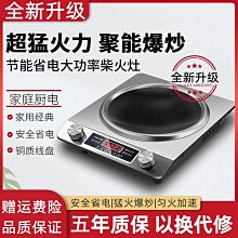 【熱賣】電磁爐家用多功能大功率3500W節能智能爆炒防水一體電池爐LWJJ 歷史價格詳細信息
