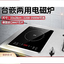 嵌入式電磁爐家用雙灶臺式雙頭凹面灶電陶爐大功率3300w電灶 歷史價格詳細信息