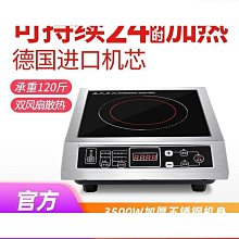 電磁爐商用3500w不鏽鋼平面大功率家用猛火爆炒節能不鏽鋼電磁灶優 歷史價格詳細信息