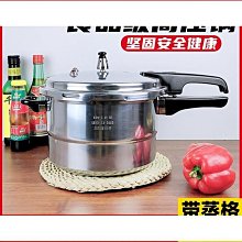 高壓鍋 金喜牌壓力鍋 鋁合金高壓鍋 煤氣燃氣灶高壓鍋 高壓鍋家用燃氣0629 歷史價格詳細信息