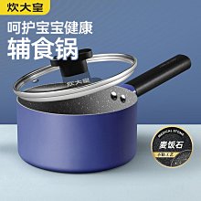 炊大皇不粘鍋炒鍋家用麥飯石炒菜鍋電磁爐燃氣灶煤氣灶適平底 歷史價格詳細信息