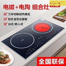 電陶爐新款商用大功率臺式4000W鈦金板鈦晶板烤涮一體3500W 歷史價格詳細信息