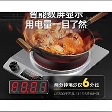 凹面家用電磁爐3500w智能新款炒菜鍋一體大功率爆炒凹型 歷史價格詳細信息