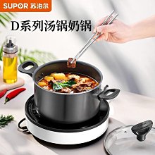 蘇泊爾湯鍋304不鋼家用加厚煮粥燉湯燜鍋大鍋具燃氣電磁爐通用 歷史價格詳細信息