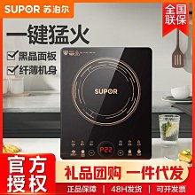 電磁爐蘇泊爾coco電磁爐家用小型多功能圓形火鍋一體官方旗艦店池爐正品 可開發票 歷史價格詳細信息