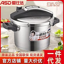 愛仕達電飯鍋家用老式簡易電飯鍋易用不粘內膽4l/5l/6l聯保 歷史價格詳細信息