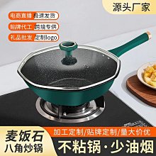 麥飯石不粘炒鍋鍋具家用炒菜鍋電磁爐雙用韓國不粘平底鍋 歷史價格詳細信息