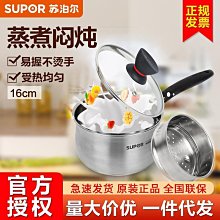 【新款】蘇泊爾ST24H3 湯鍋雙層復底304不銹鋼雙耳可視鍋電磁爐燃氣灶明火 歷史價格詳細信息