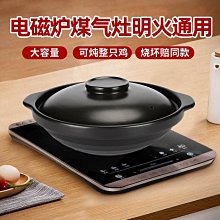 砂鍋電磁爐專用家用耐高溫煲仔飯黃燜雞燉鍋煲湯瓦罐陶瓷煲小沙鍋 歷史價格詳細信息