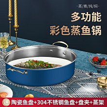 304不銹鋼蒸鍋 蒸魚鍋 長形鍋 湯鍋 電磁爐橢圓形蒸籠【單層】 歷史價格詳細信息
