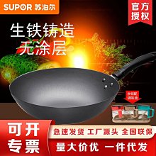 電磁爐炒鍋家用熟鐵鍋炒菜鍋燃氣灶適用老式不粘鍋輕無塗層平底鍋 歷史價格詳細信息