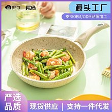 【新款】麥飯石不粘鍋平底鍋牛排煎鍋家用多功能炒鍋炒菜電磁爐燃氣灶可用 歷史價格詳細信息