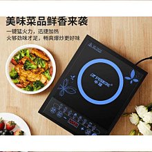 【締造】灶烽凹面黑晶爐3500W大功率安利皇後鍋光波爐凹型電磁爐家用爆炒 歷史價格詳細信息