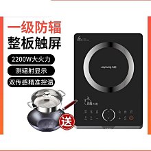 （）電磁爐大功率2200w家用爆炒火鍋智能定時e22b21 歷史價格詳細信息
