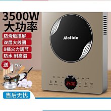 美電磁爐3500w家用觸控屏幕大功率省電4d防水猛火爆炒電磁爐推薦 歷史價格詳細信息
