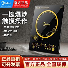 電磁爐美的電磁爐家用官方多功能一體火鍋炒菜電磁爐灶全自動炒鍋湯鍋 可開發票 歷史價格詳細信息