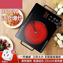 電陶爐新款商用大功率臺式4000W鈦金板鈦晶板烤涮一體3500W 歷史價格詳細信息