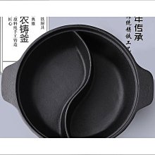 鑄鐵火鍋鴛鴦鍋清湯鍋平底涮鍋無塗層加厚火鍋盆湯鍋生鐵鍋電 歷史價格詳細信息