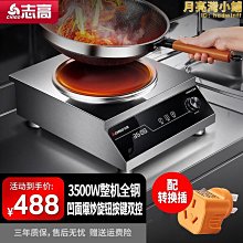 （chigo） 電磁爐雙灶嵌入式臺式兩用3500w大功率猛火灶凹面 歷史價格詳細信息