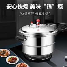 防爆小型高壓鍋 家用鋁合金壓力鍋 黑色明火燃氣用2-3人高壓鍋 自駕遊登山野營露營戶外用壓力鍋 歷史價格詳細信息