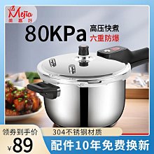 加厚高壓鍋家用燃氣小型迷你壓力鍋電磁爐通用壓力鍋商用大容樵寶 歷史價格詳細信息