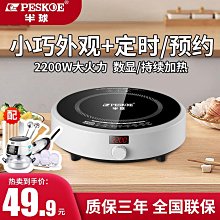 半球智能迷你電子鍋2-3人家用3L5升多功能無塗層不鏽鋼內膽電飯鍋 歷史價格詳細信息