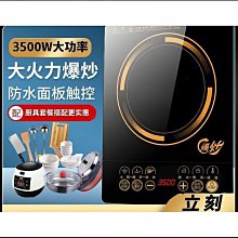 締造電磁爐大功率2200w一鍵超大火家用定時觸控6d防水電磁灶 歷史價格詳細信息