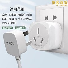熱水器16a明裝開關插座三孔空調插座86型大功率明線盒3孔電源面板-3件發貨 歷史價格詳細信息