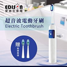 【EDISON 愛迪生】深度清潔超音波電動牙刷/另贈2組刷頭S0325-D 歷史價格詳細信息
