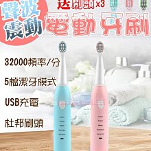電動牙刷~聲波牙刷~成人軟毛牙刷~牙齒美白~刷牙潔牙~白藍粉三色~共3個刷頭 歷史價格詳細信息