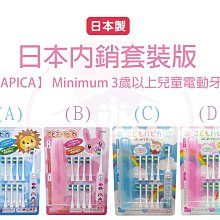 日本熱銷 兒童牙刷 竹炭軟毛 4入一組 (小熊款/兔兔款)-款式隨機  FC014 歷史價格詳細信息