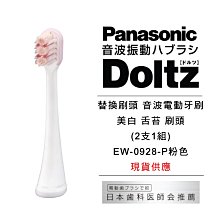 Panasonic國際牌 電動牙刷刷頭多面貼合款WEW0974-W 歷史價格詳細信息