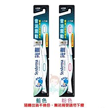 日本 LION 獅王 細潔超柔護齦牙刷(1支入) 顏色隨機出貨【小三美日】DS002947 歷史價格詳細信息
