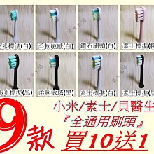 【現貨】小米素士 X3U聲波電動牙刷 全新櫻花粉、白金、黑金套裝組 原廠正貨 歷史價格詳細信息