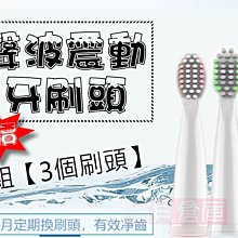 電動牙刷~聲波牙刷~成人軟毛牙刷~牙齒美白~刷牙潔牙~白藍粉三色~共3個刷頭 歷史價格詳細信息