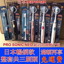 (現貨)日本Maruman Pro Sonic 3【MP-DH310-PK 粉紅】電池式 音波震動 電動牙刷 DH300 歷史價格詳細信息