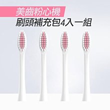 艾黎亞ANRIEA 美齒粉心機 電動牙刷 杜邦刷頭 （四入）vs 百靈/歐樂B 歷史價格詳細信息