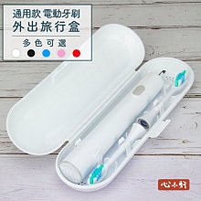 通用霧面通風 飛利浦電動牙刷盒 外出旅行盒 防護攜帶盒 副廠牙刷收納盒 PHILIPS 白藍綠黑紅 多色任選 歷史價格詳細信息
