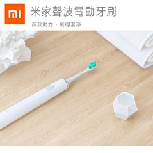現貨小米米家聲波電動牙刷T500家用智能防水充電式學生黨男女生情侶 歷史價格詳細信息