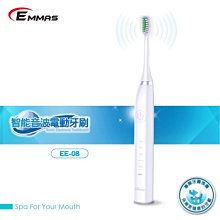 【EMMAS】智能音波電動牙刷 EE-08 音波電動牙刷 振動牙刷 防水IPX7 加贈原廠旅行盒 歷史價格詳細信息