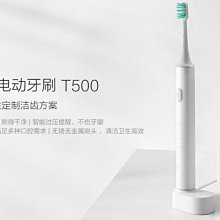 米家聲波電動牙刷 T500 粉色 歷史價格詳細信息