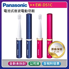Panasonic  EW-DS1C 電動牙刷 歷史價格詳細信息