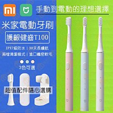 【小米】米家電動牙刷頭T100 通用型 3入裝 電動牙刷頭 替換牙刷頭 歷史價格詳細信息