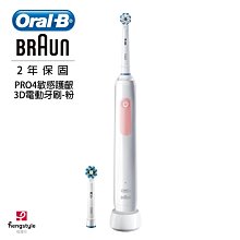 【大頭峰電器】【德國百靈Oral-B】充電式兒童電動牙刷 D100-KIDS (賽車總動員款) 歷史價格詳細信息