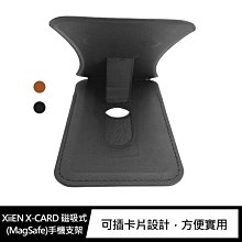 【妮可3C】XiiEN X-EASY 黏貼式手機支架 可插卡支架 歷史價格詳細信息
