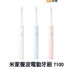 【現貨】小米 T100 T300 聲波電動牙刷 防水電動牙刷 牙齒清潔 軟毛 牙刷 家用智能 歷史價格詳細信息