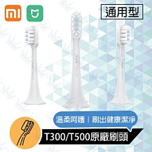 【小米】米家電動牙刷頭T300/500 敏感型 3入裝 電動牙刷頭 替換牙刷頭 歷史價格詳細信息