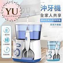 冲牙機家用電動牙齒牙縫洗牙器水牙線洗牙機口腔冲洗器 歷史價格詳細信息