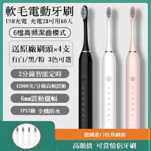 聲波電動牙刷 配6個刷頭 量大從優男女充電牙刷x700 歷史價格詳細信息